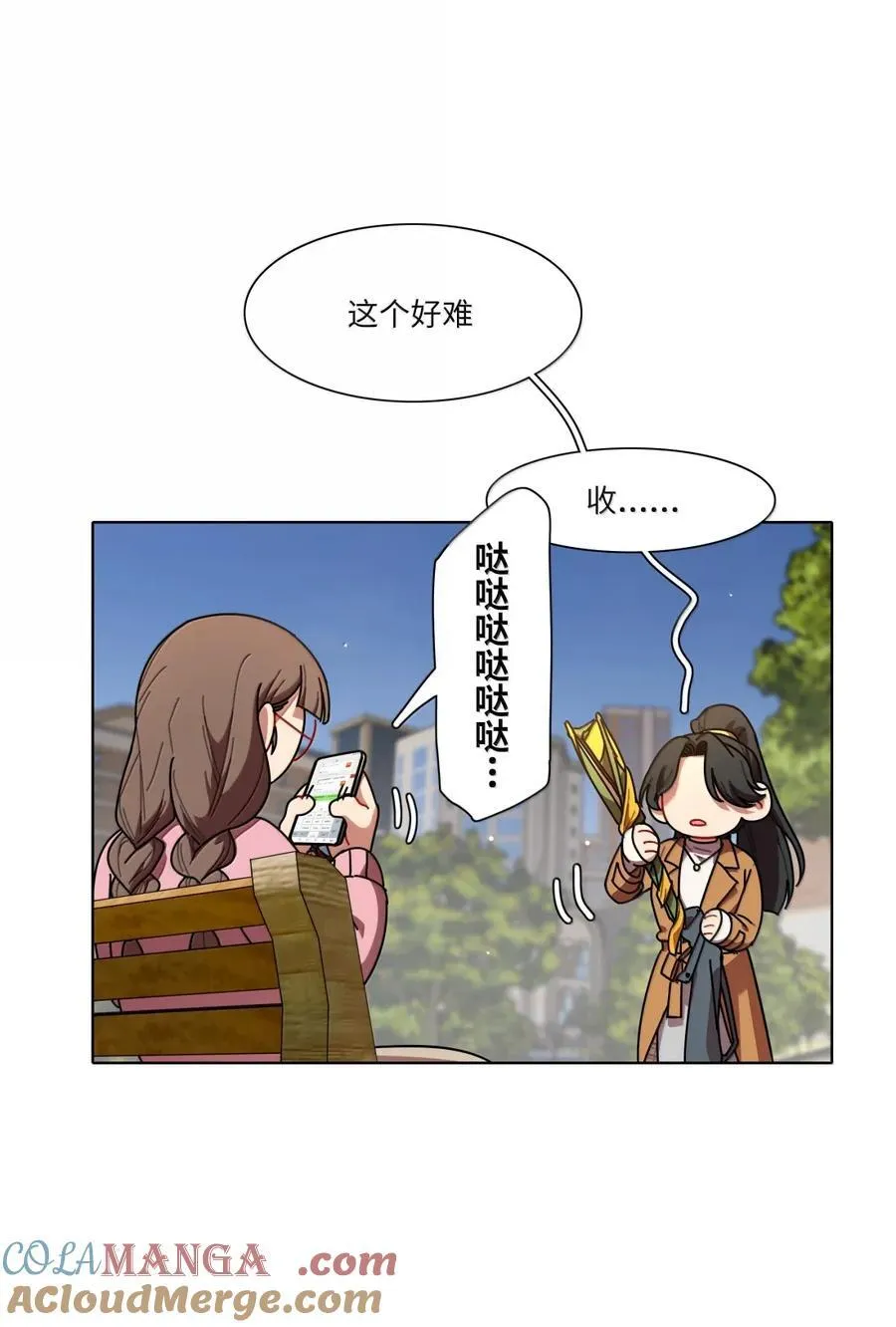 第95话 投资需谨慎2