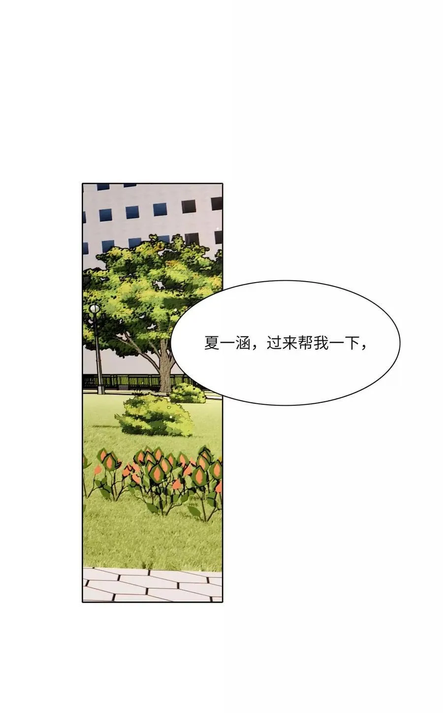 第95话 投资需谨慎1