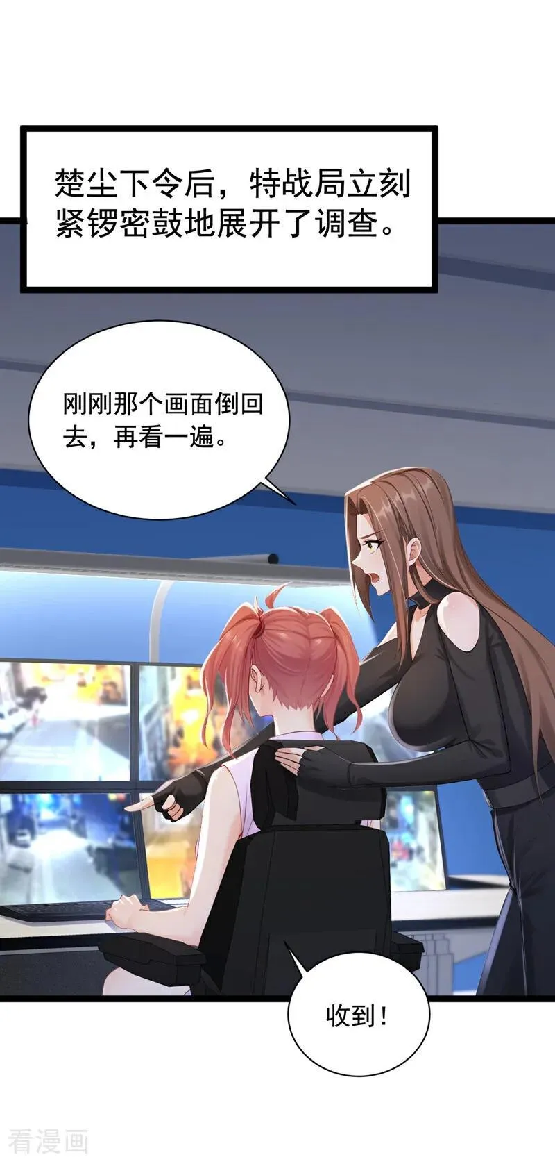 镇国神婿漫画,第254话 不可惊动老祖！2图