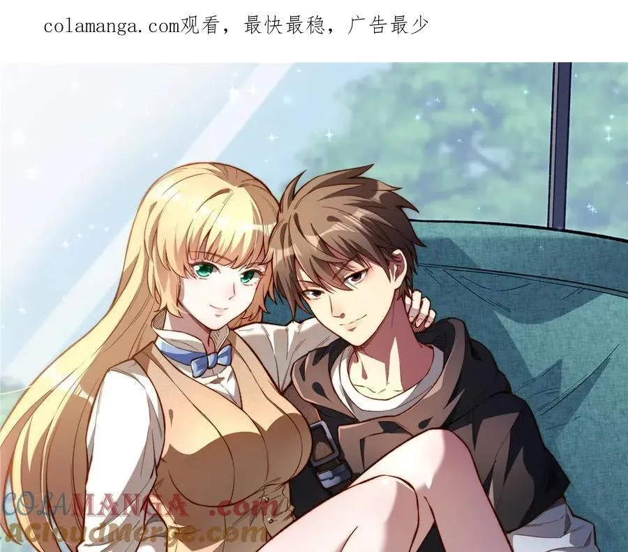 都市极品医神漫画,235 潜龙斩苍穹1图