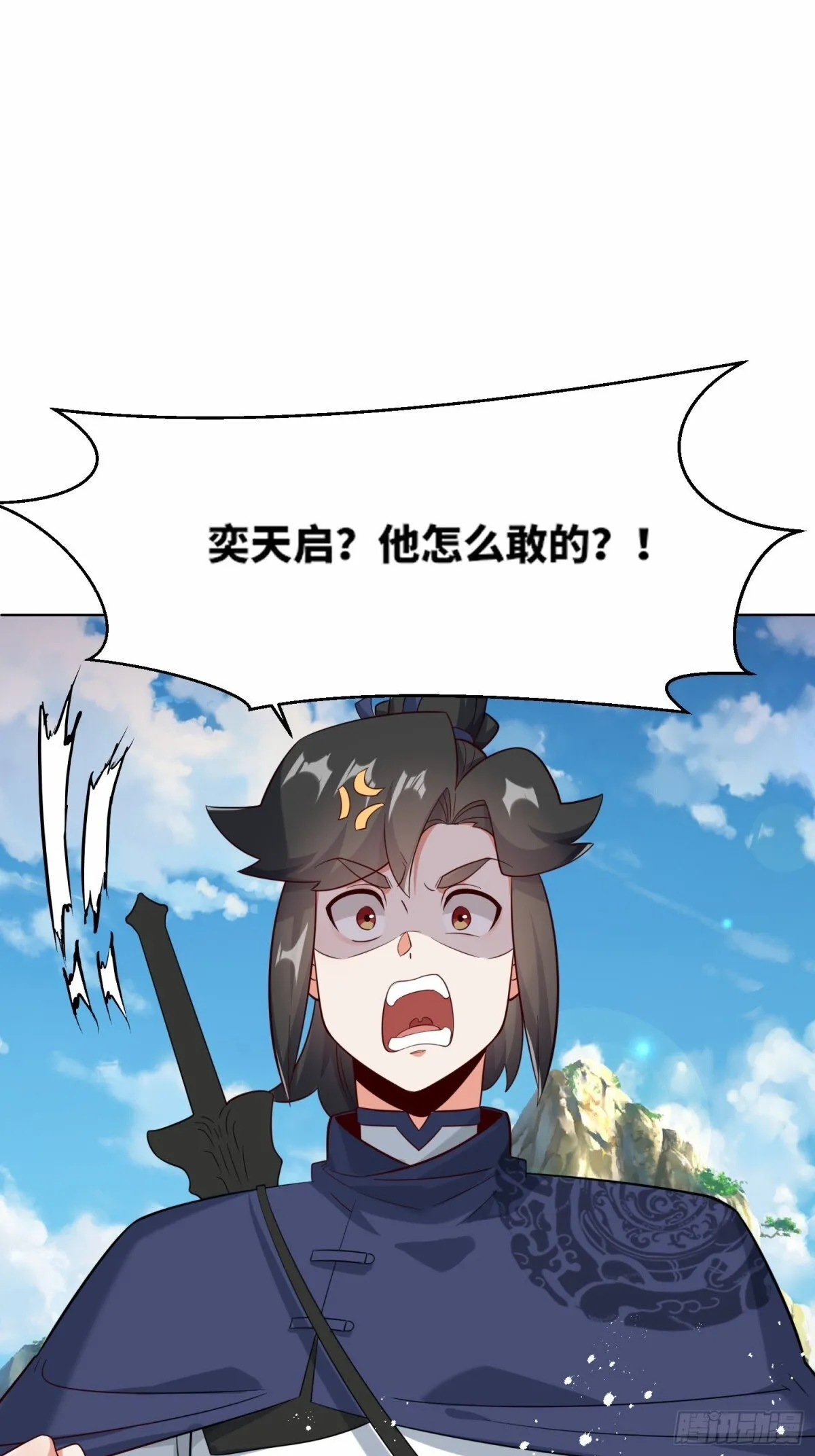 无尽吞噬游戏安卓版漫画,208-太和门发难3图