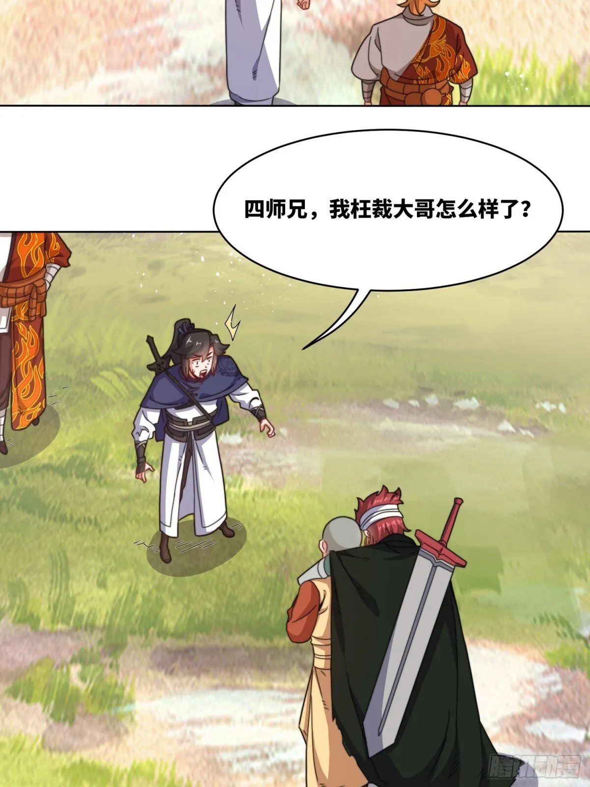 无尽吞噬漫画全集免费阅读漫画,219-凝纯真气4图