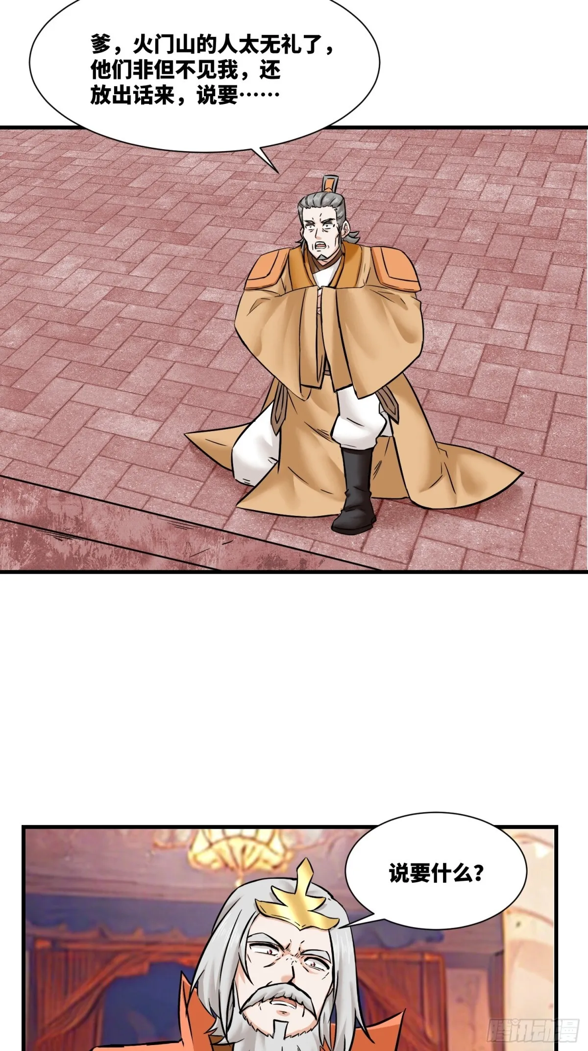 无尽吞噬漫画全集免费阅读漫画,203-图谋不轨4图