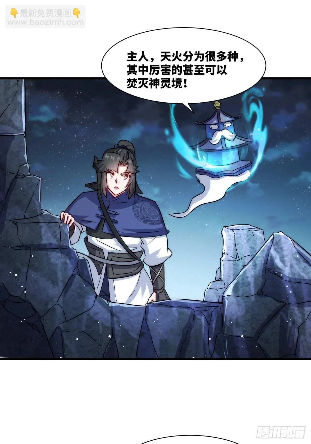 无尽吞噬漫画全集免费阅读漫画,234-真皇之威不可逆3图