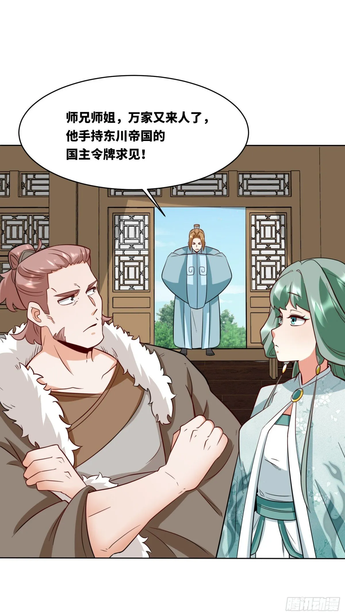 无尽吞噬第三部漫画,204-万家的补偿3图