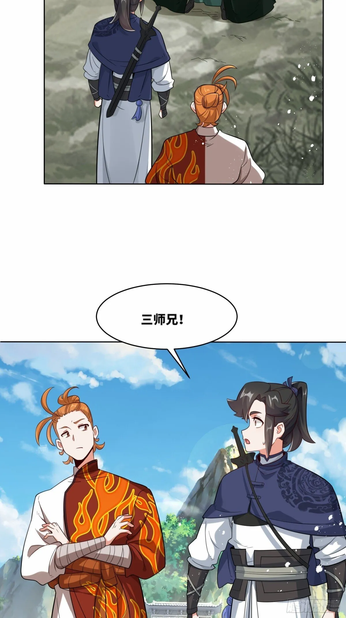 无尽吞噬游戏安卓版漫画,208-太和门发难5图