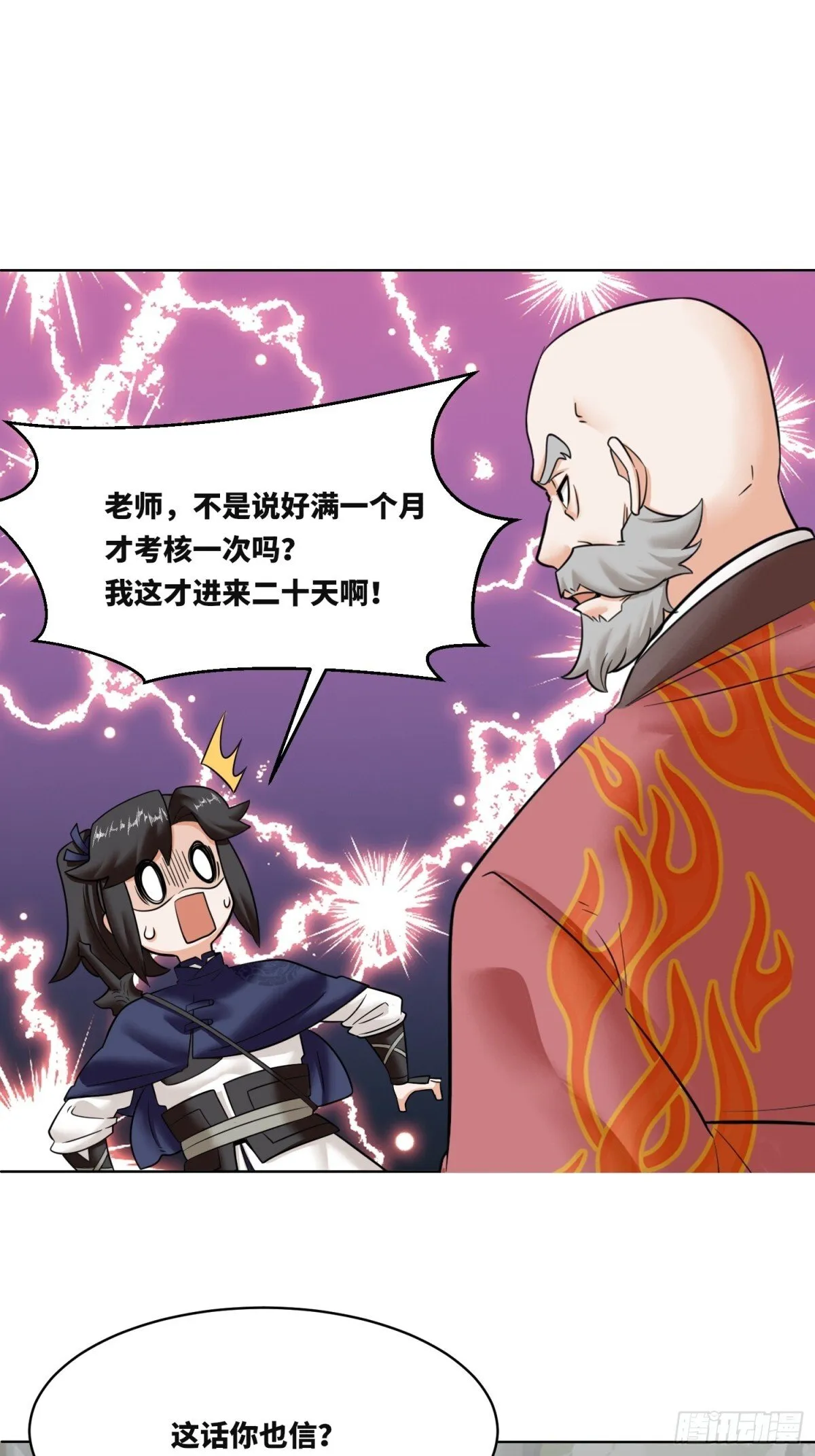 无尽吞噬漫画全集免费阅读漫画,206-不按常理出牌3图