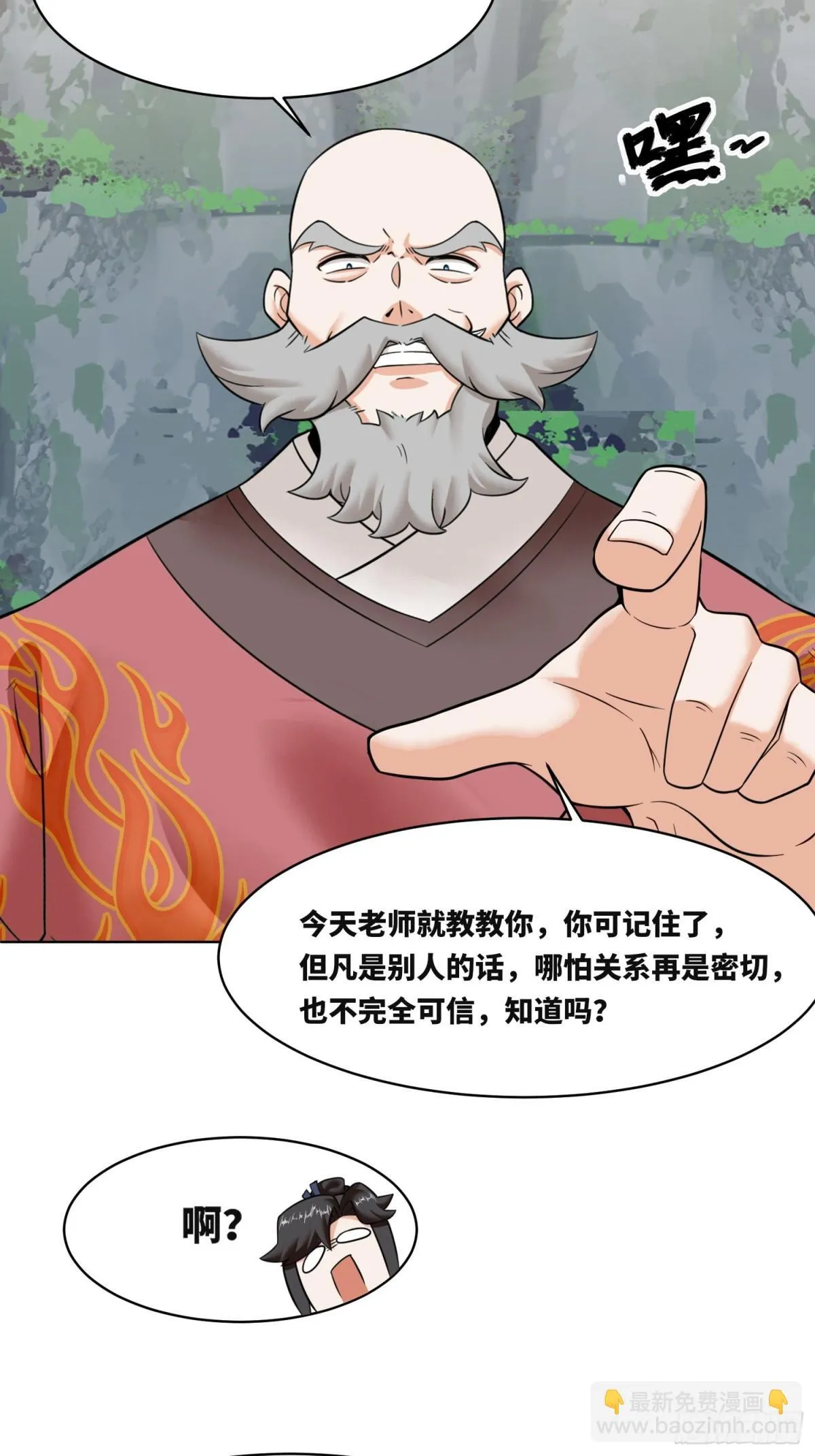 无尽吞噬漫画全集免费阅读漫画,206-不按常理出牌4图