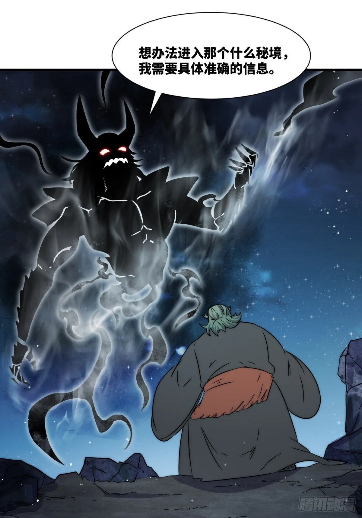 无尽吞噬漫画全集免费阅读漫画,234-真皇之威不可逆5图