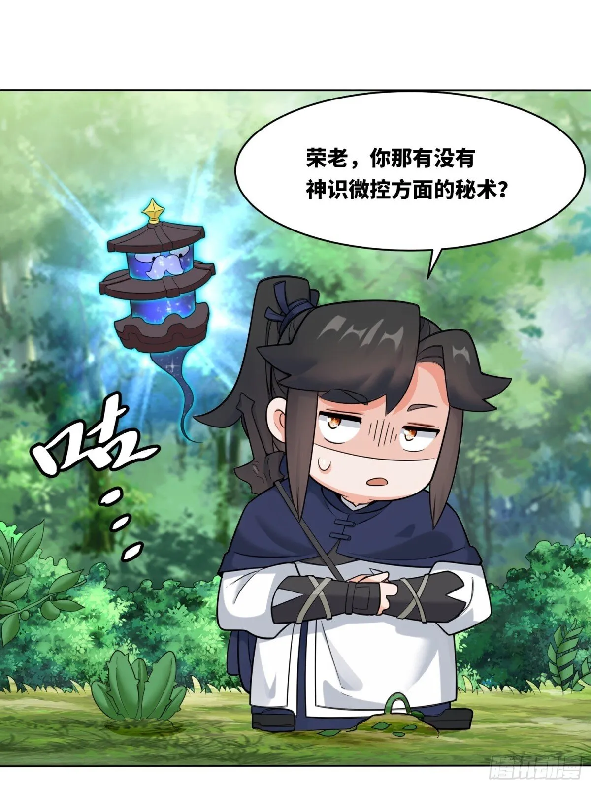 无尽吞噬漫画全集免费阅读漫画,207-修炼神识3图