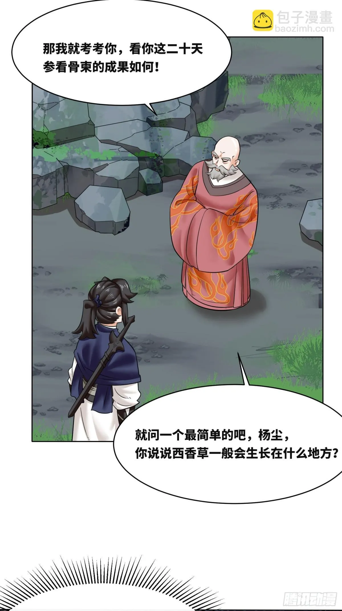 无尽吞噬漫画全集免费阅读漫画,206-不按常理出牌5图