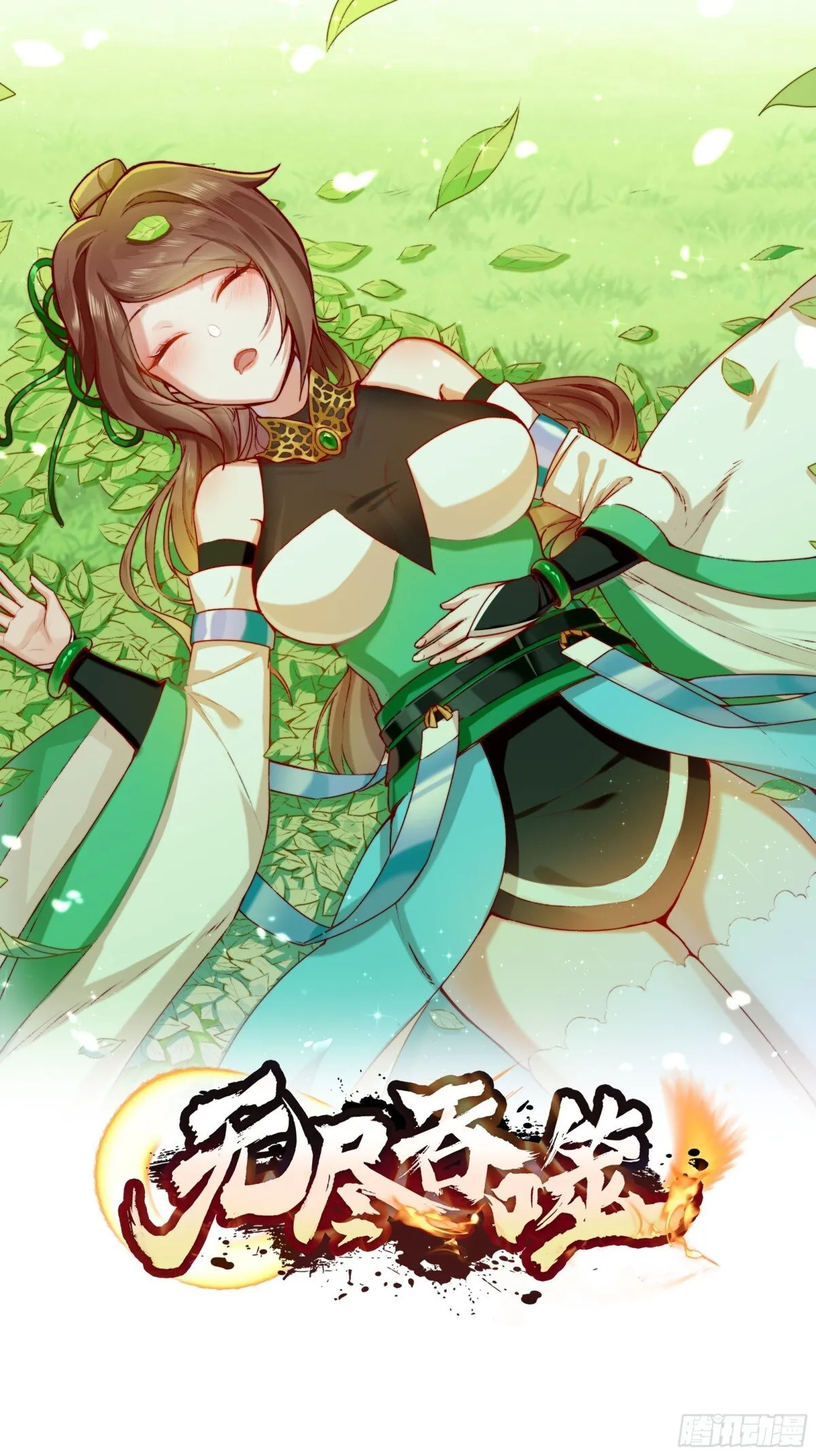 无尽吞噬漫画全集免费阅读漫画,206-不按常理出牌1图