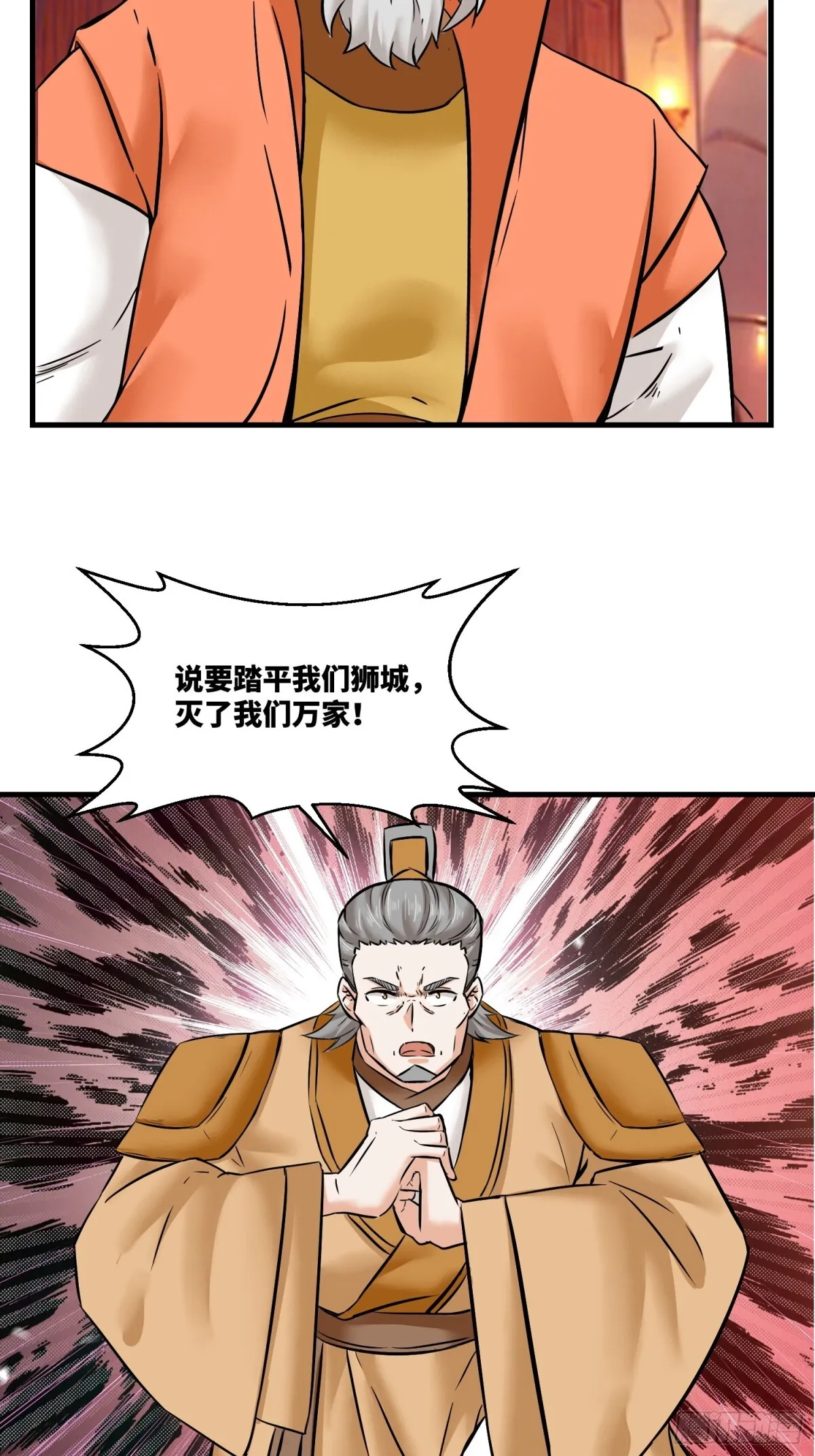无尽吞噬漫画全集免费阅读漫画,203-图谋不轨5图