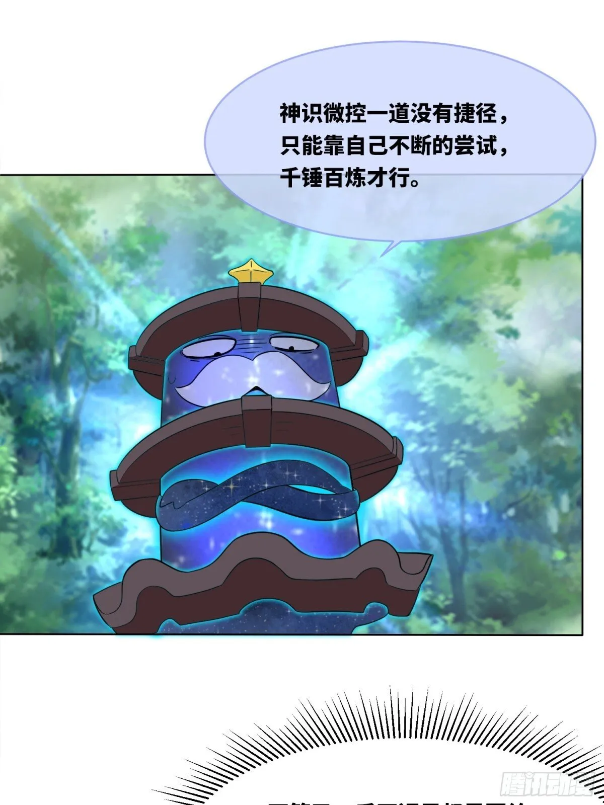 无尽吞噬漫画全集免费阅读漫画,207-修炼神识4图