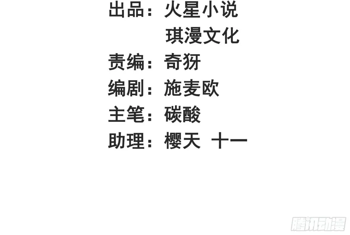 无尽吞噬笔趣阁无弹窗漫画,221-翌氐神山2图