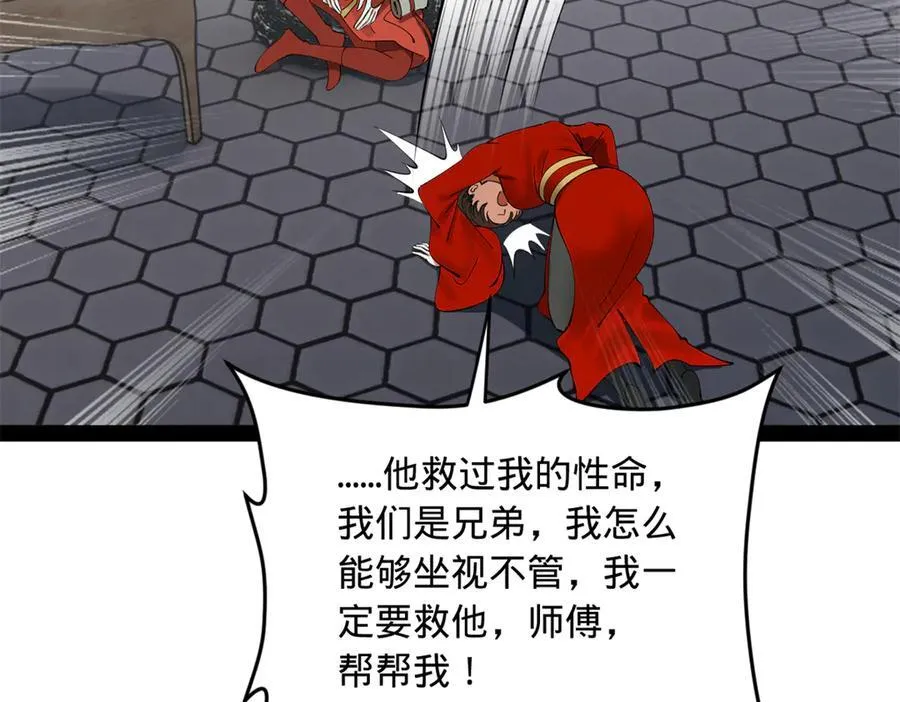 史上最强赘婿漫画,237 劫狱！2图