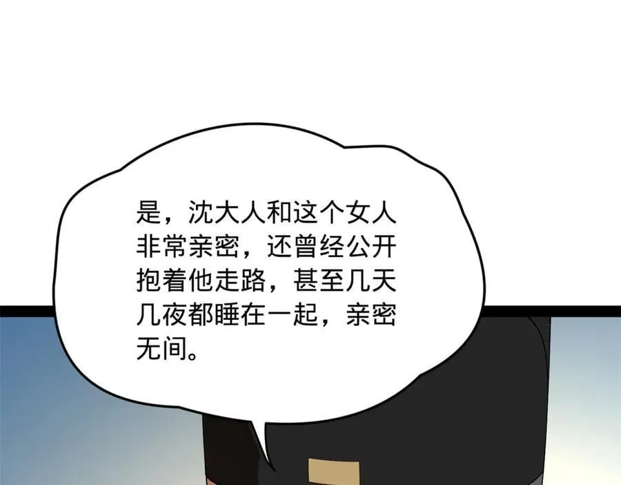 史上最强赘婿漫画,227 大炎钦犯雪隐？2图