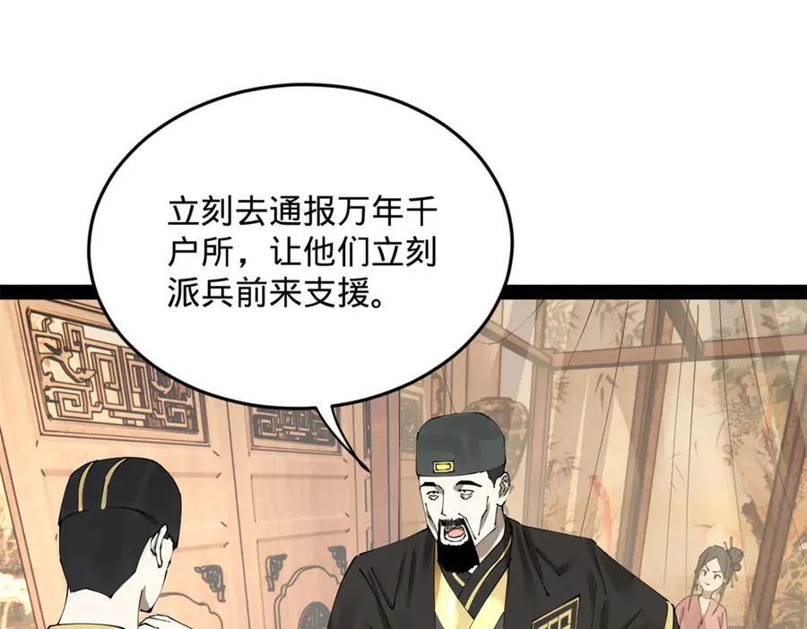 史上最强赘婿漫画,202 一人半碗蚂蟥！4图