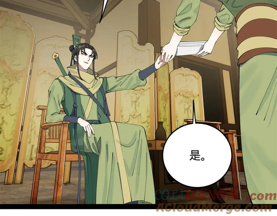 史上最强赘婿漫画,189 我的天花时好时不好5图