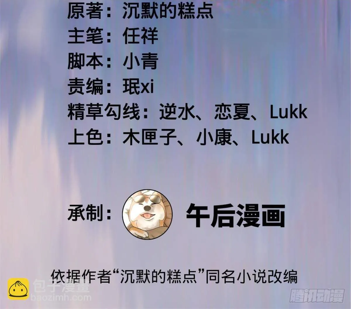 史上最强赘婿沈浪小说笔趣阁漫画,209 	道士左伯玉！2图