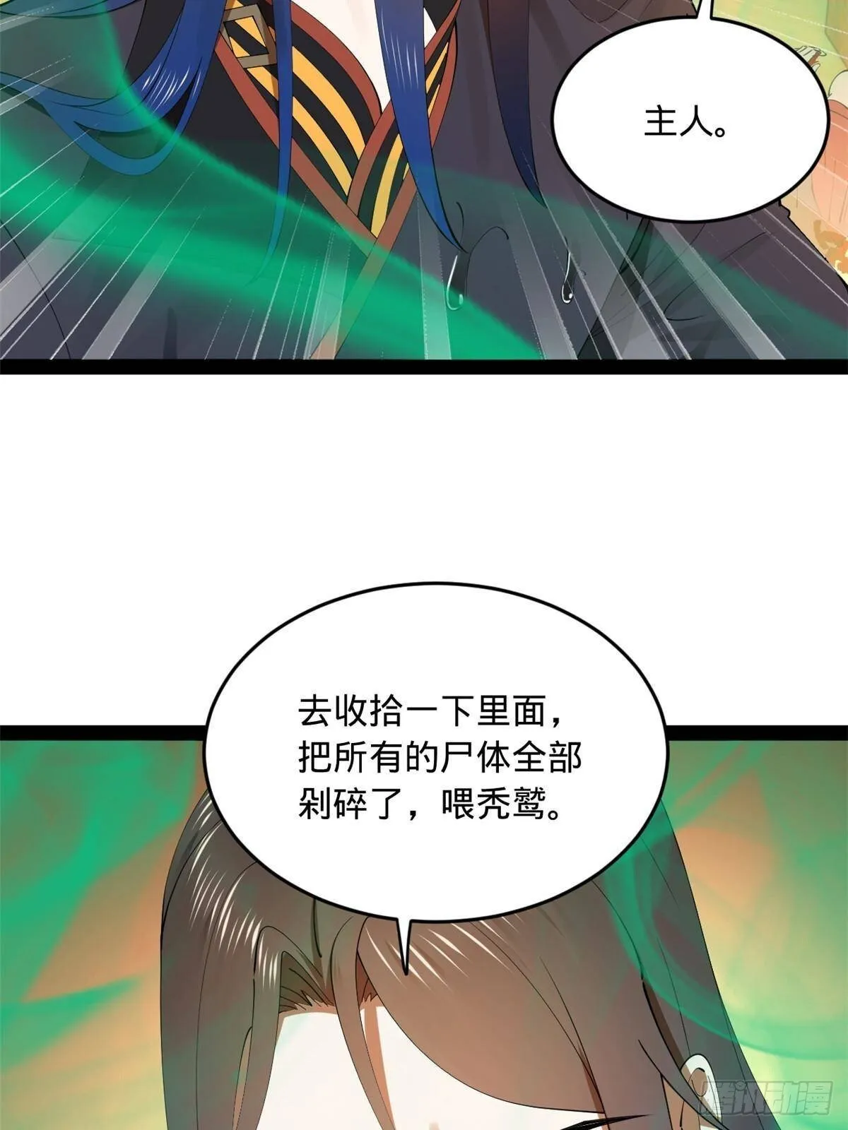 史上最强赘婿漫画,217 	临终关怀？！5图