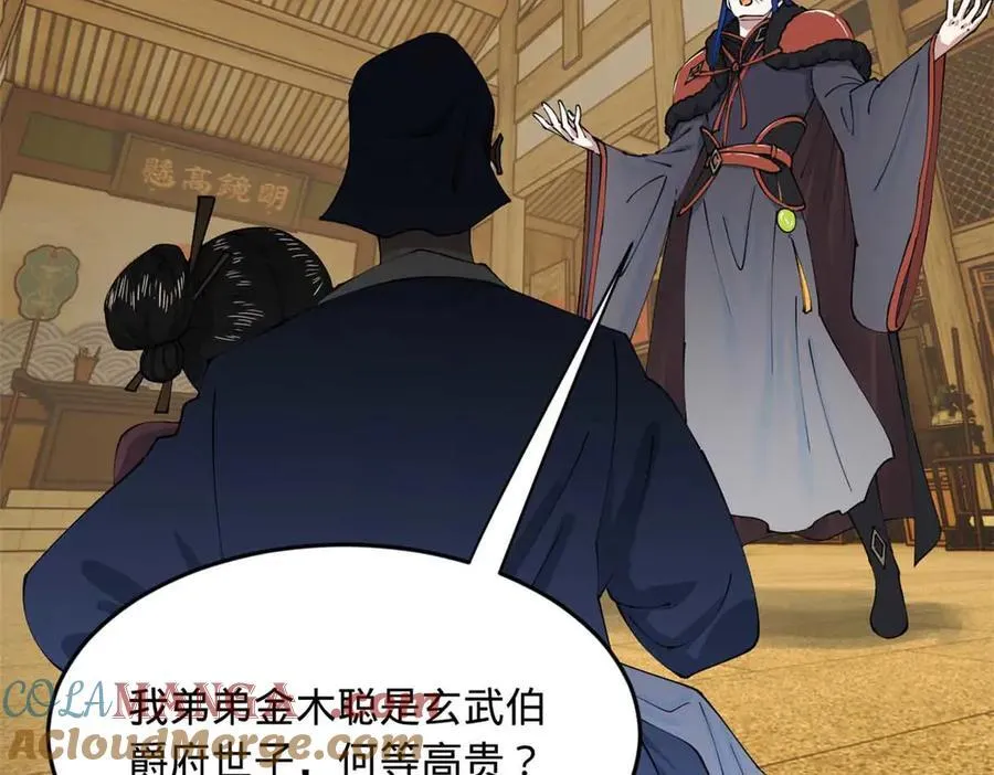 史上最强赘婿漫画,192 滴血认亲！5图