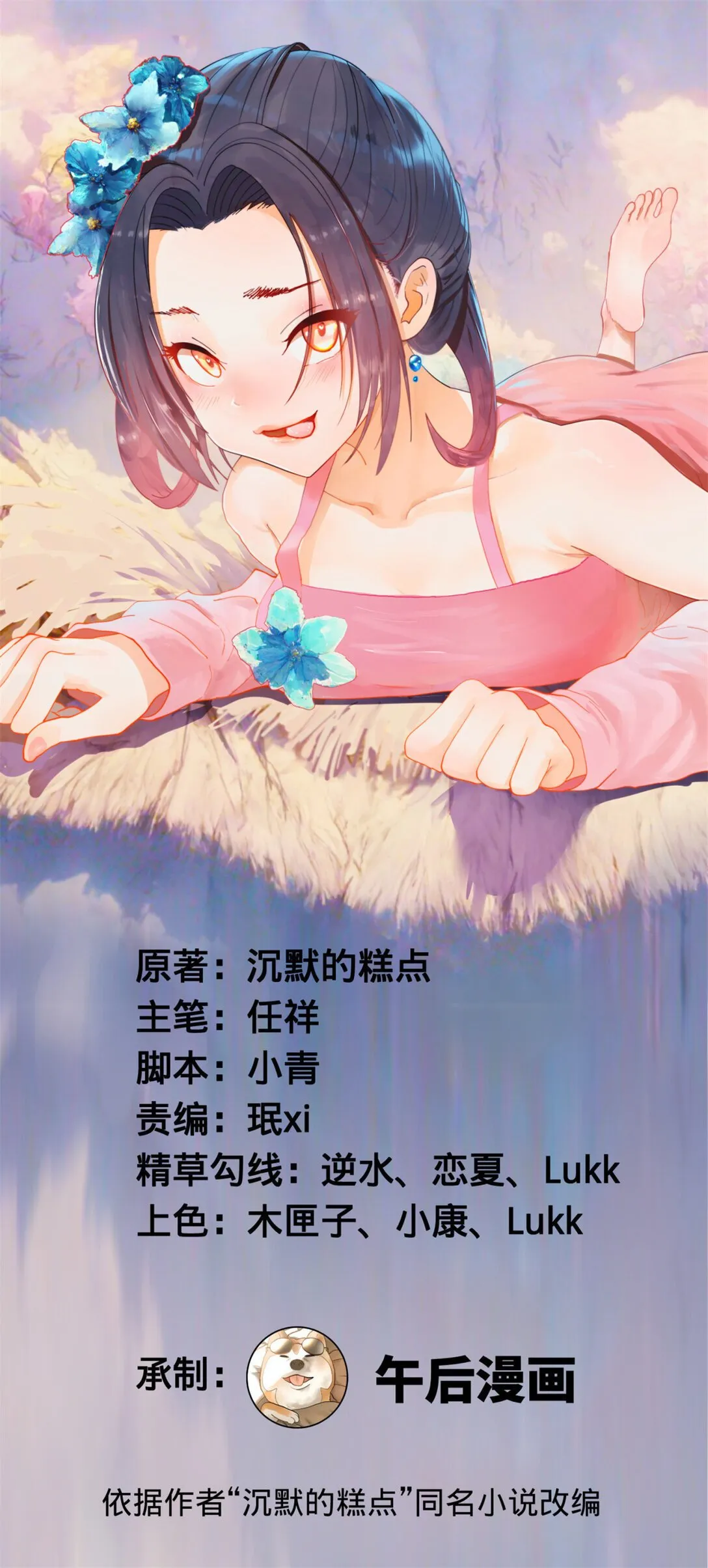 史上最强赘婿沈浪免费漫画下拉式漫画,228 捉拿金卓？！1图