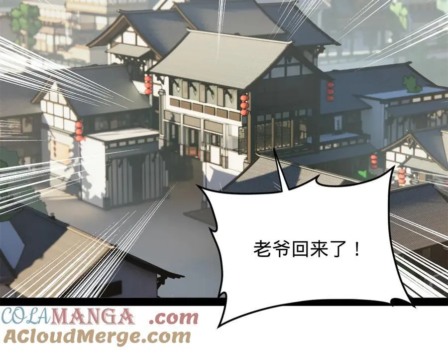 史上最强赘婿漫画,232 第一例外科手术！5图