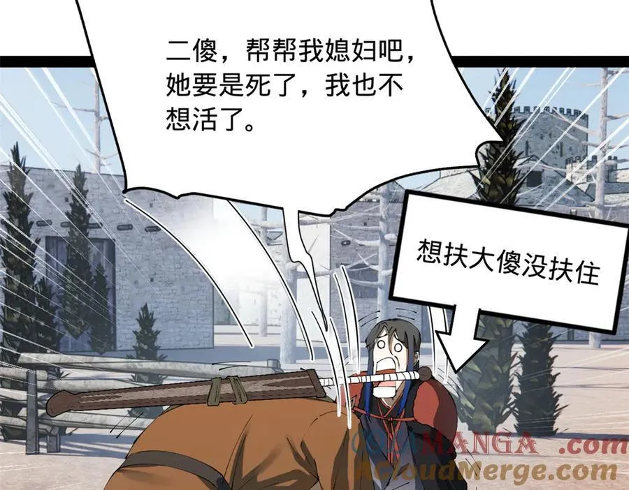 史上最强赘婿漫画,216 与雪隐共浴！1图