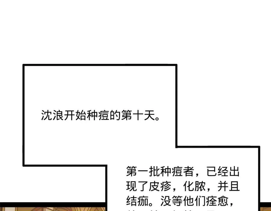 史上最强赘婿漫画,219 黄金血脉提取物！4图