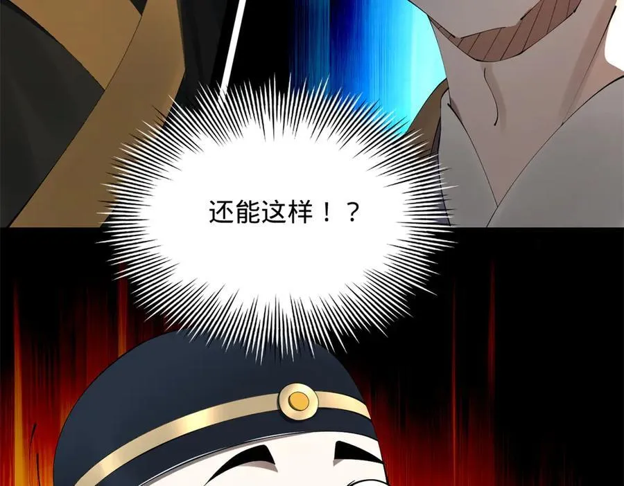 史上最强赘婿漫画,191 你要借种！2图