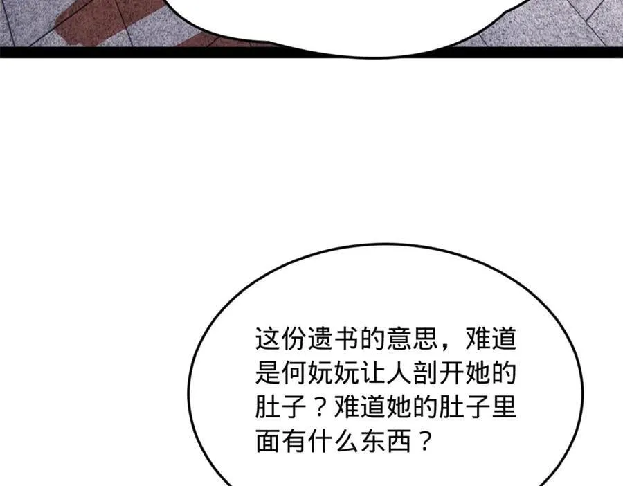 史上最强赘婿漫画,241 剖腹验尸！4图