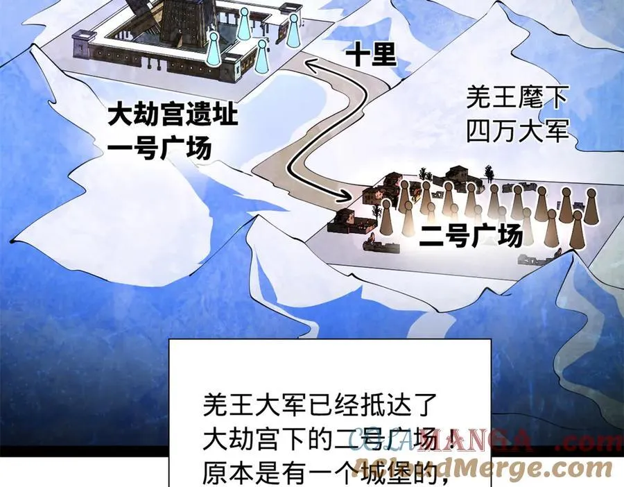 史上最强赘婿沈浪小说笔趣阁漫画,277 大雪崩！5图