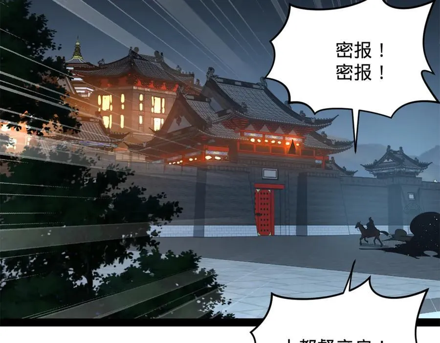 史上最强赘婿漫画,247 捉拿苏难！2图