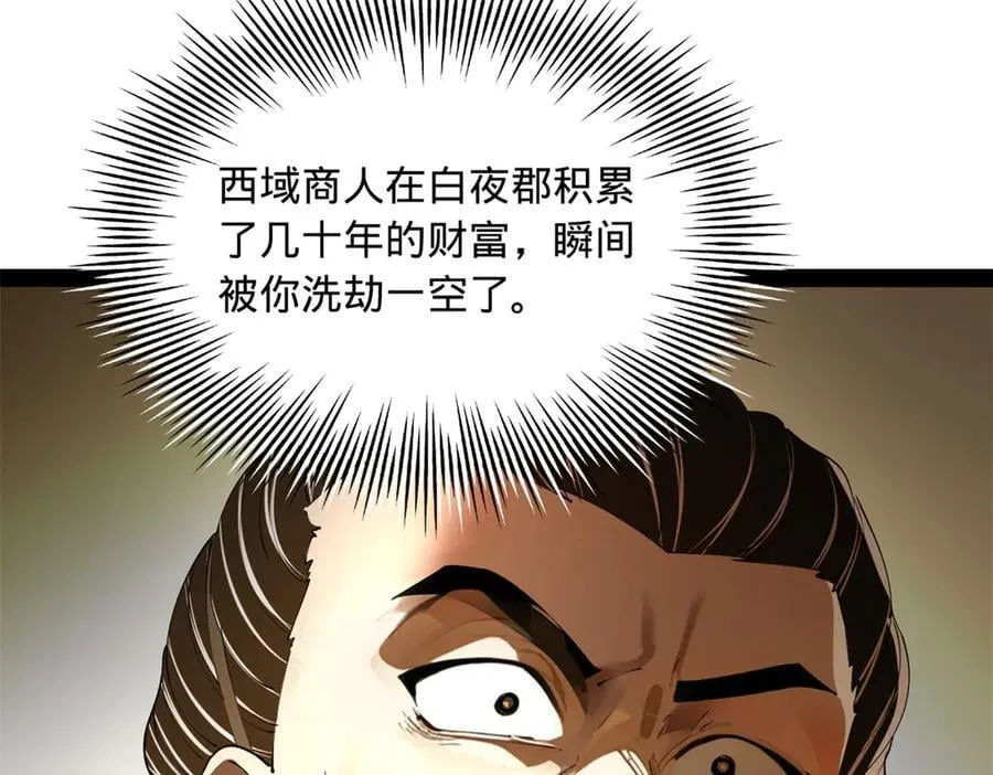 史上最强赘婿漫画,270 纵横捭阖！4图