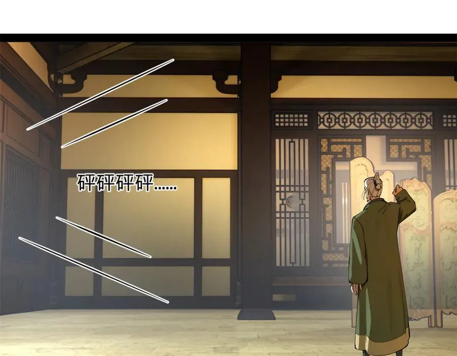 史上最强赘婿漫画,243 你睡了宁焱！？4图