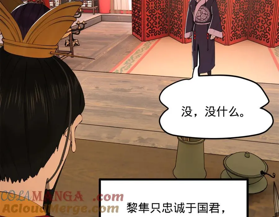 史上最强赘婿漫画,234 沈浪不行！5图