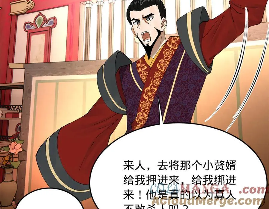 史上最强赘婿姜离是谁漫画,198 鞭笞三十！5图