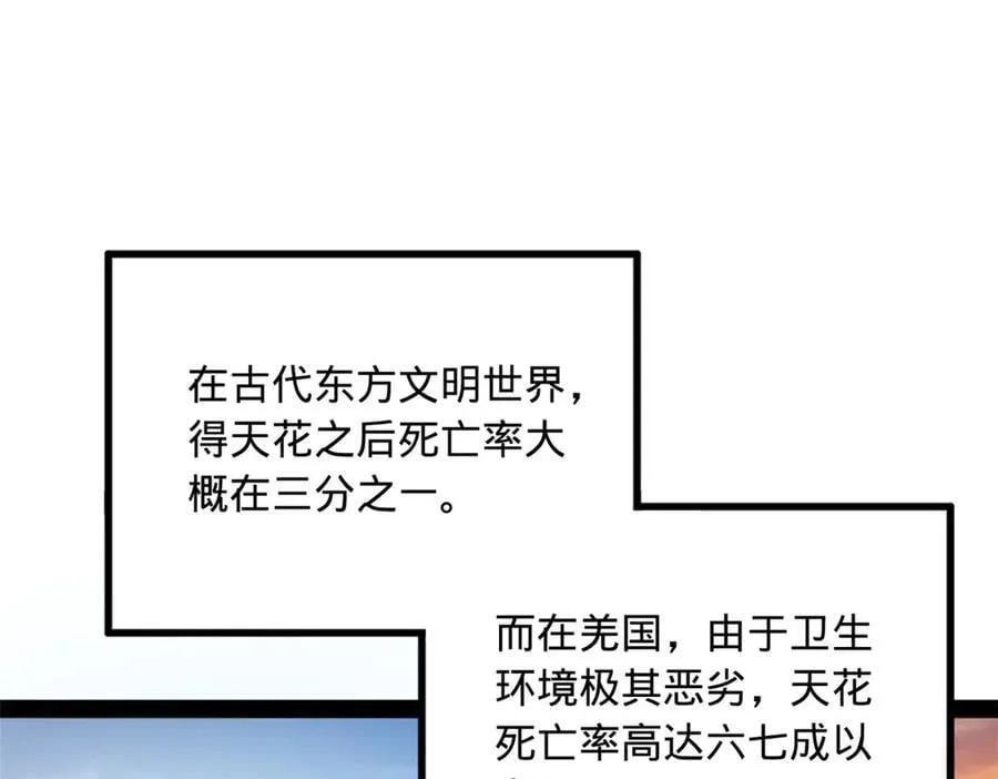 史上最强赘婿沈浪小说笔趣阁漫画,209 道士左伯玉！4图