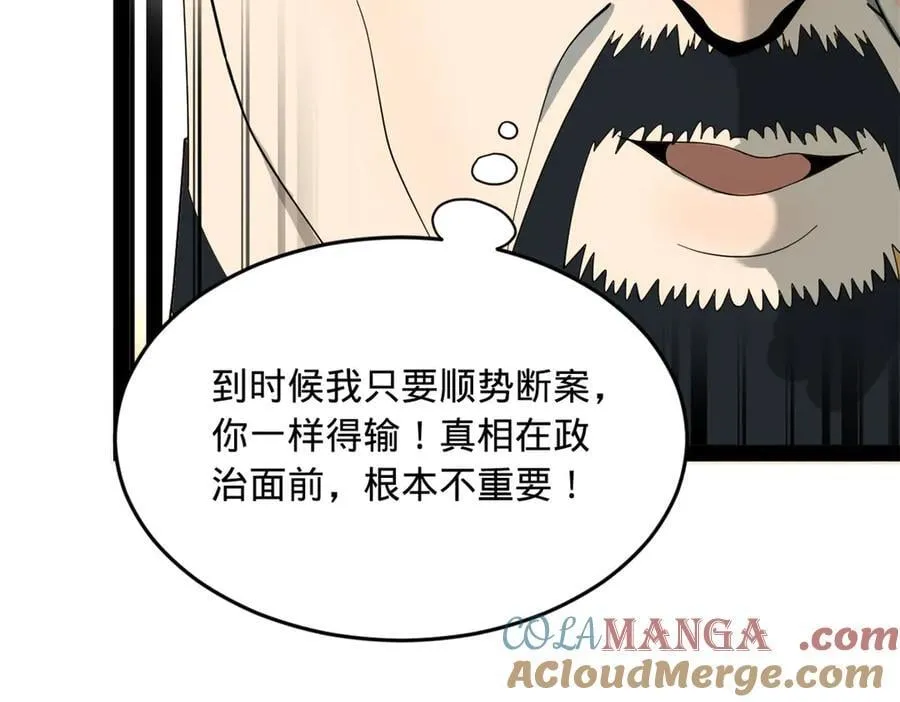 史上最强赘婿漫画,193 羌人点圣庙！1图
