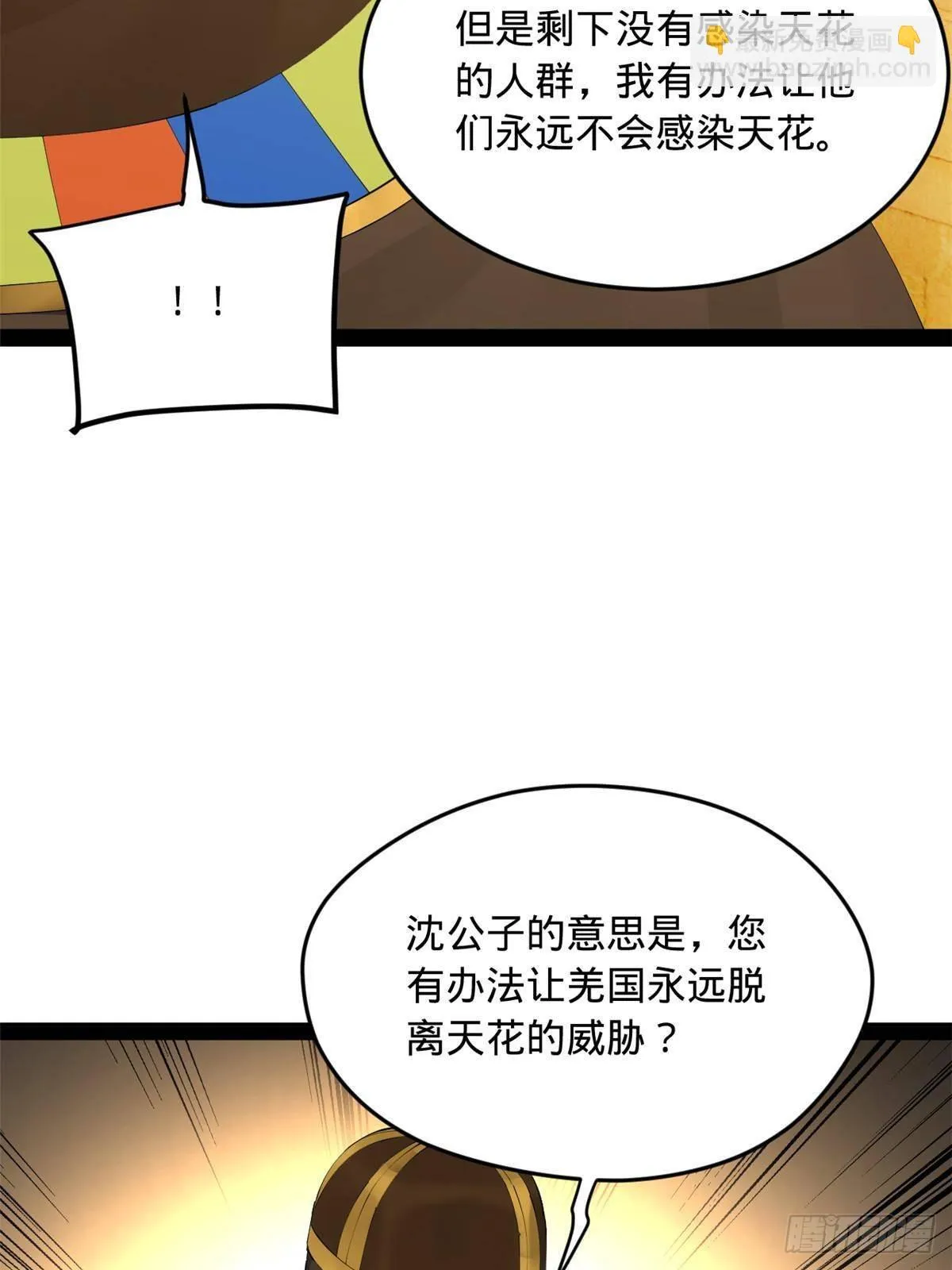 史上最强赘婿漫画,214 	盖圣庙的条件！4图