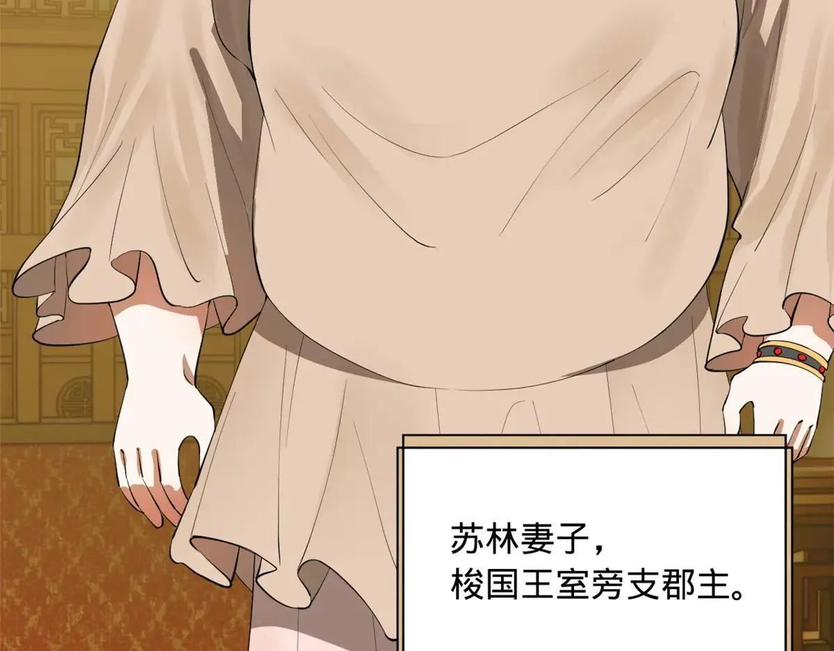 史上最强赘婿漫画,257 吃沈浪肉羹！4图