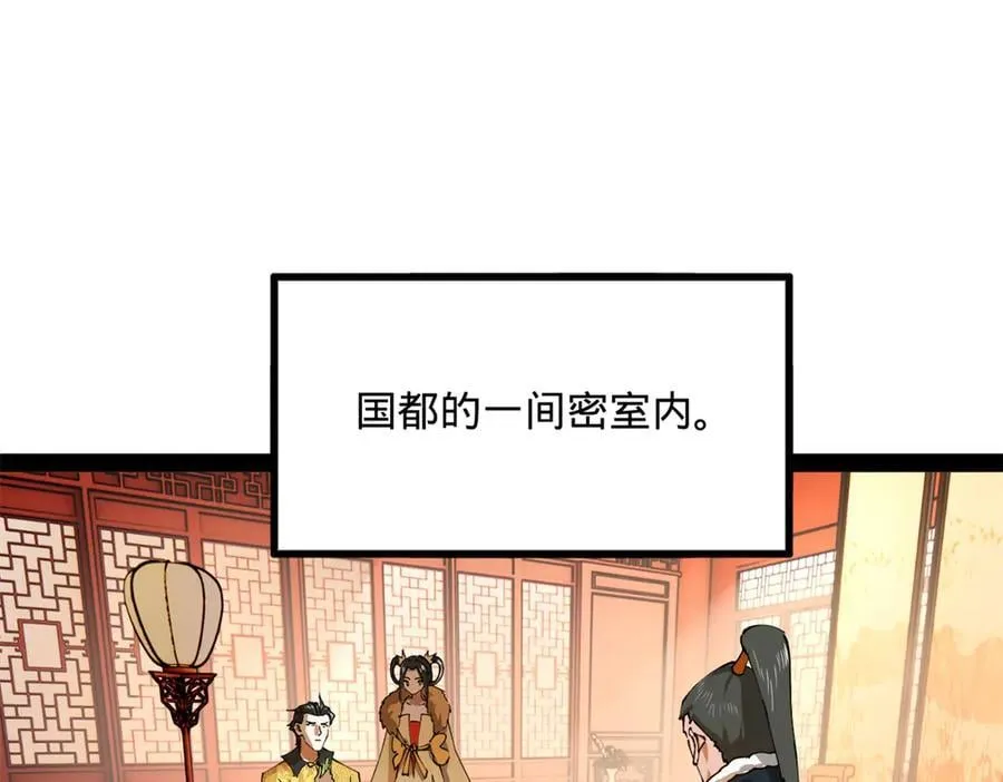 史上最强赘婿沈浪小说笔趣阁漫画,226 沈浪入朝，意图谋反？！4图