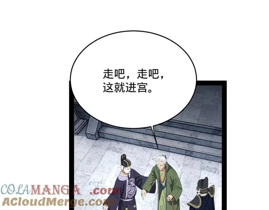 史上最强赘婿漫画,243 你睡了宁焱！？5图