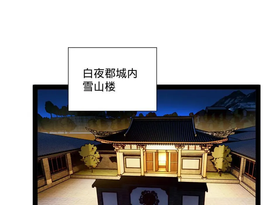 史上最强赘婿漫画,266 血洗白夜城！4图