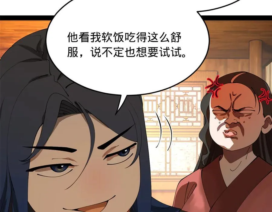 史上最强赘婿漫画,219 黄金血脉提取物！4图