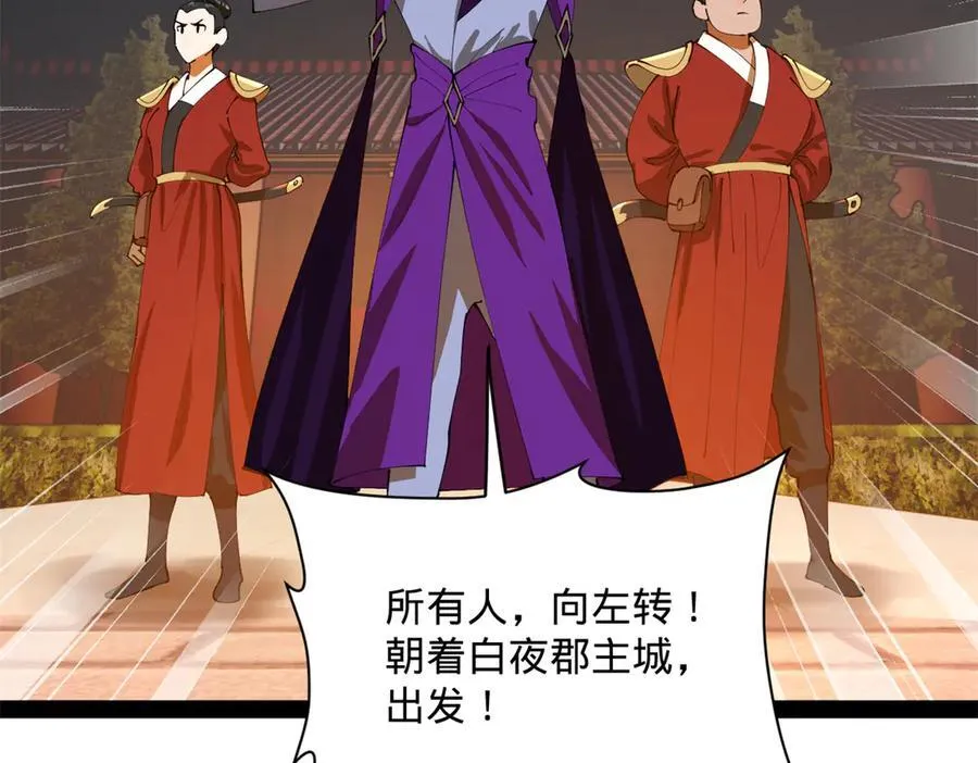 史上最强赘婿漫画,266 血洗白夜城！4图