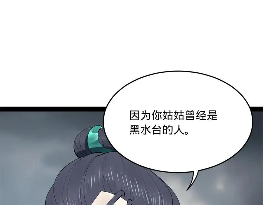 史上最强赘婿漫画,237 劫狱！4图