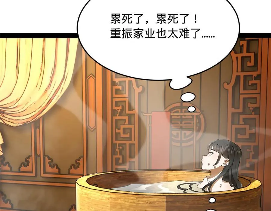 史上最强赘婿漫画,232 第一例外科手术！3图