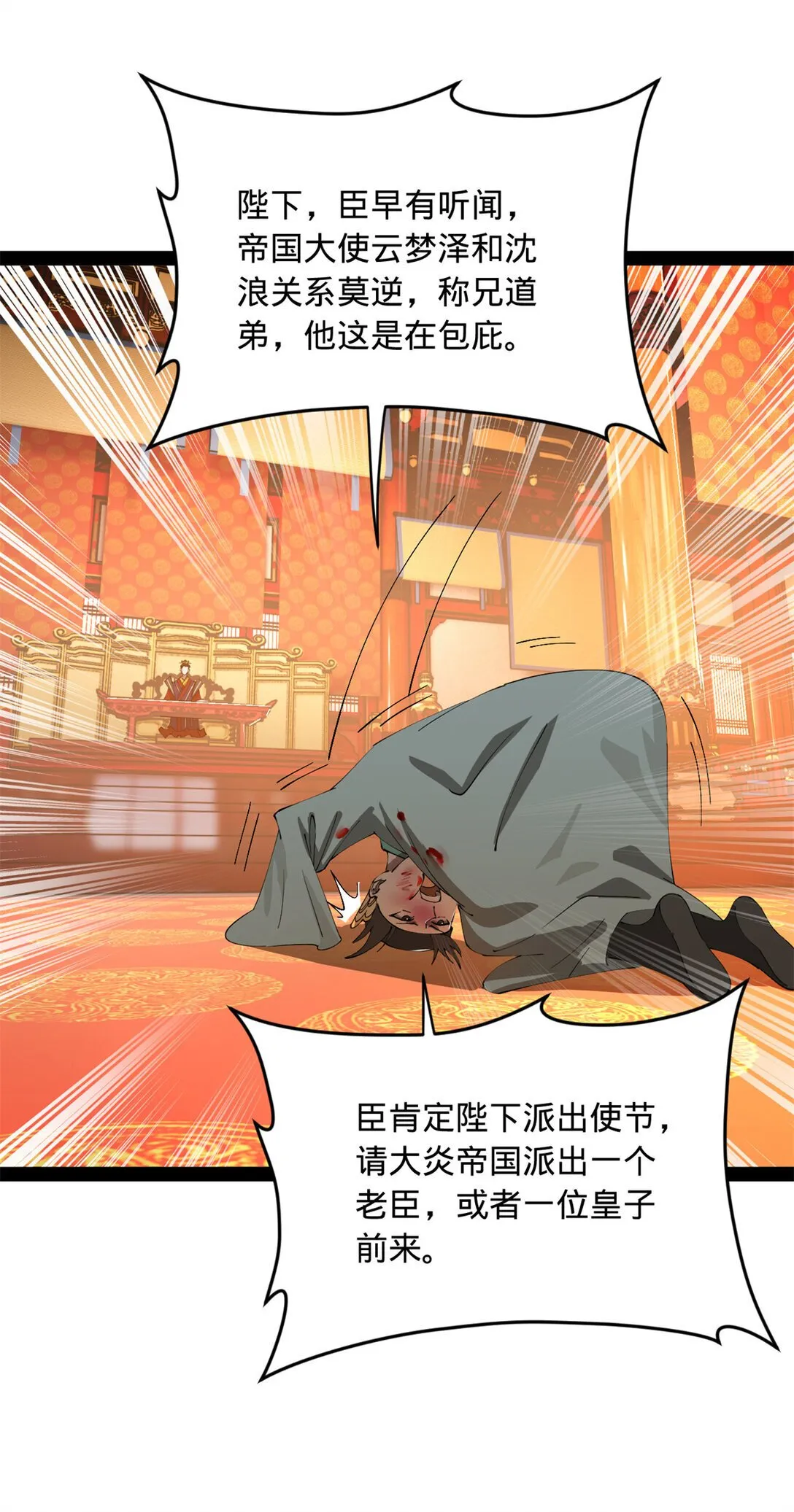 史上最强赘婿沈浪免费漫画下拉式漫画,228 捉拿金卓？！3图